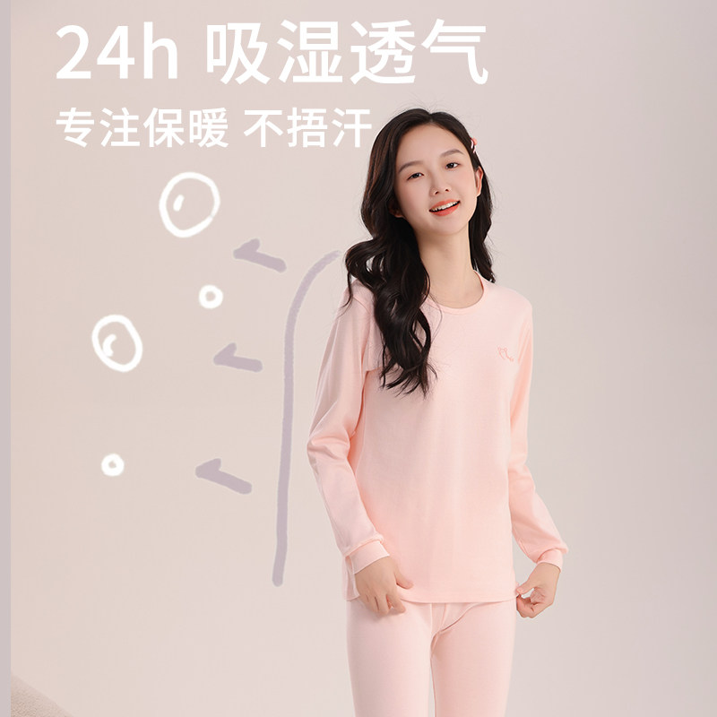 女中大童秋衣秋裤套装纯棉薄款保暖儿童打底女孩内衣女童棉毛衫冬,童装/婴儿装/亲子装,内衣套装,淘宝优惠券,粉丝福利购,淘宝优惠卷