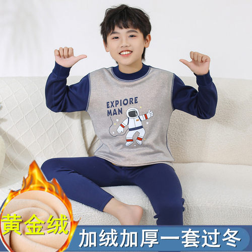 黄金绒儿童保暖内衣套装加绒加厚