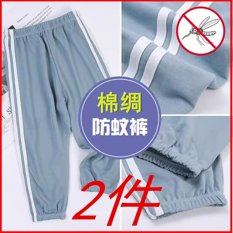 儿童防蚊裤夏季薄款宽松灯笼裤子图片