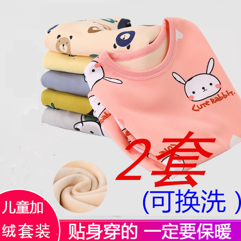 儿童内衣加绒加厚冬秋衣秋裤套装保暖宝宝男童3小孩5睡衣7女童8岁