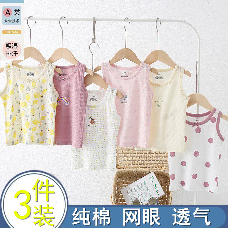 女童小背心内穿纯棉打底夏季薄款