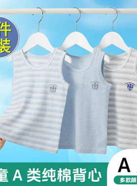 儿童背心男童纯棉春夏季内穿男孩跨栏工字打底衫a类全棉小孩外穿7