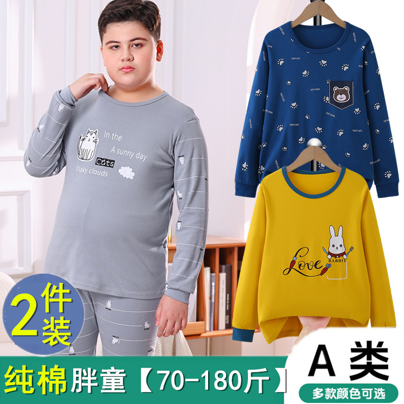 胖童秋衣纯棉毛衫男童保暖上衣加肥加大男孩大童儿童打底衫秋冬款