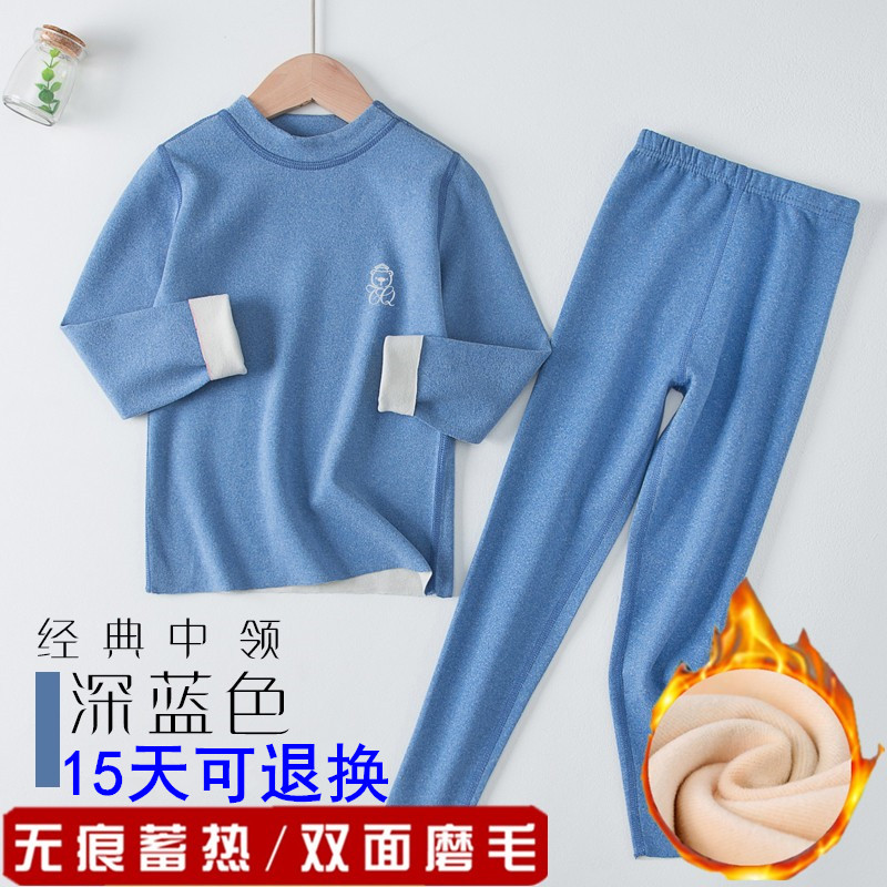 秋冬季儿童保暖内衣套装加绒加厚中领德绒发热男童女童小孩秋衣秋