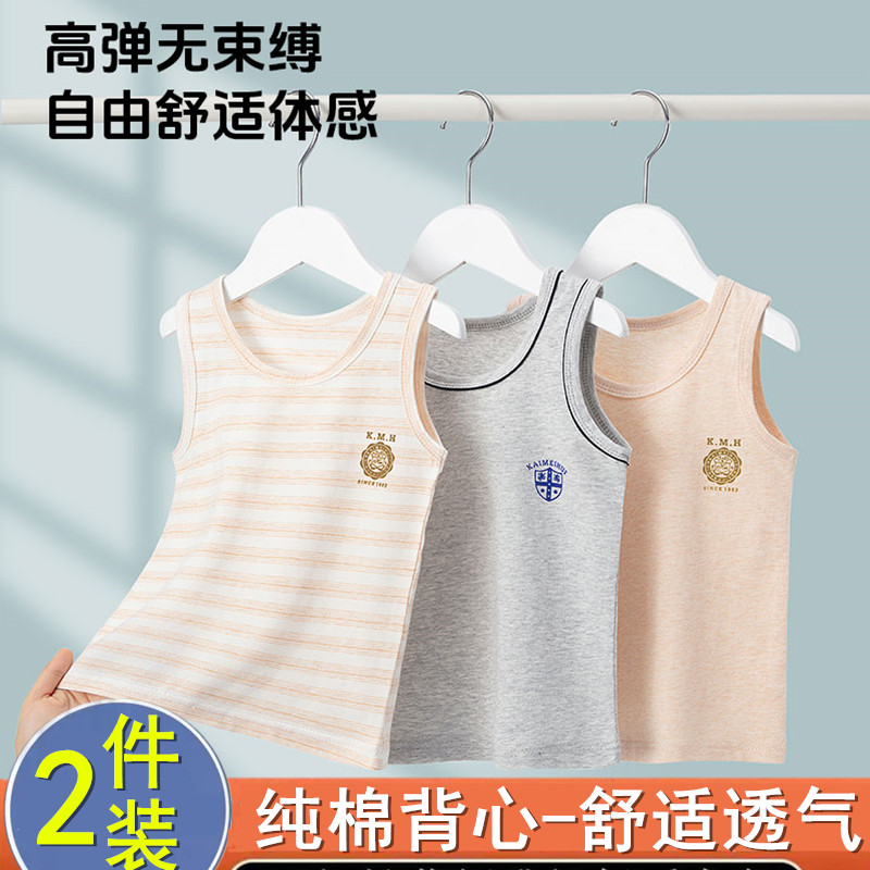 儿童背心男童纯棉春夏季内穿男孩跨栏工字打底衫a类全棉小孩外穿7