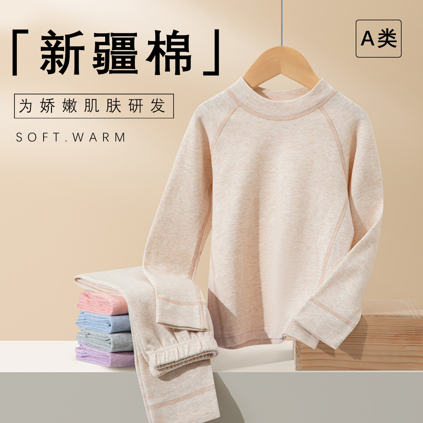 儿童秋衣秋裤套装彩纯棉毛衫男童内衣保暖中大童女童男孩睡衣秋冬