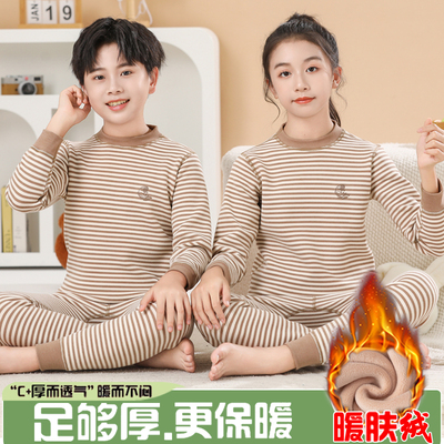 加绒儿童保暖内衣打底女童套装纯棉加厚男童冬装宝宝小孩秋衣秋裤