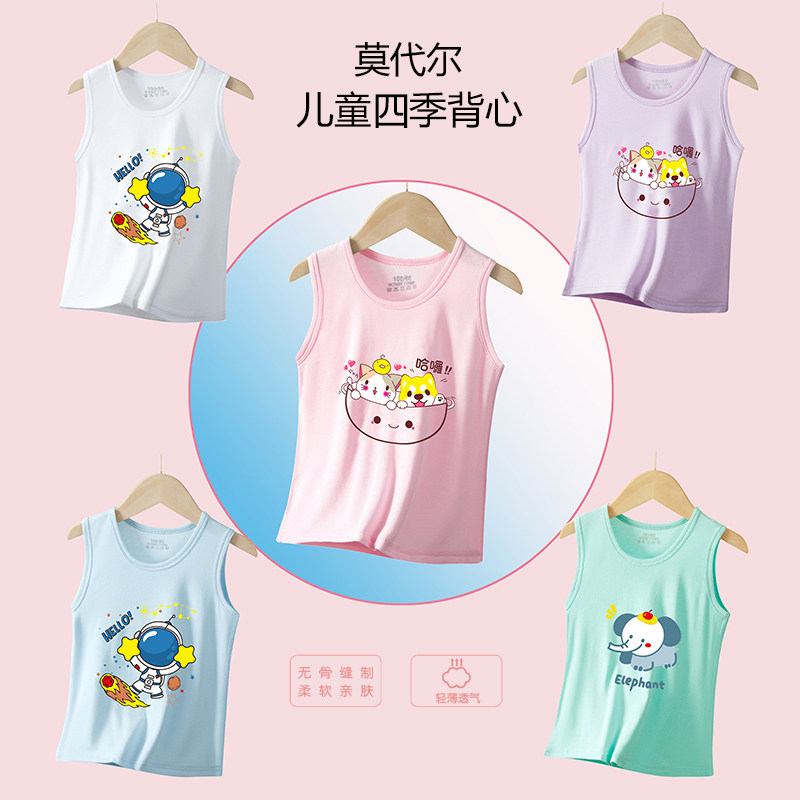 儿童背心莫代尔纯棉夏季薄款无痕女童装男童打底纯棉宝宝无袖内穿