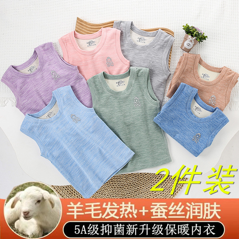 儿童保暖背心蚕丝羊毛加厚秋冬款