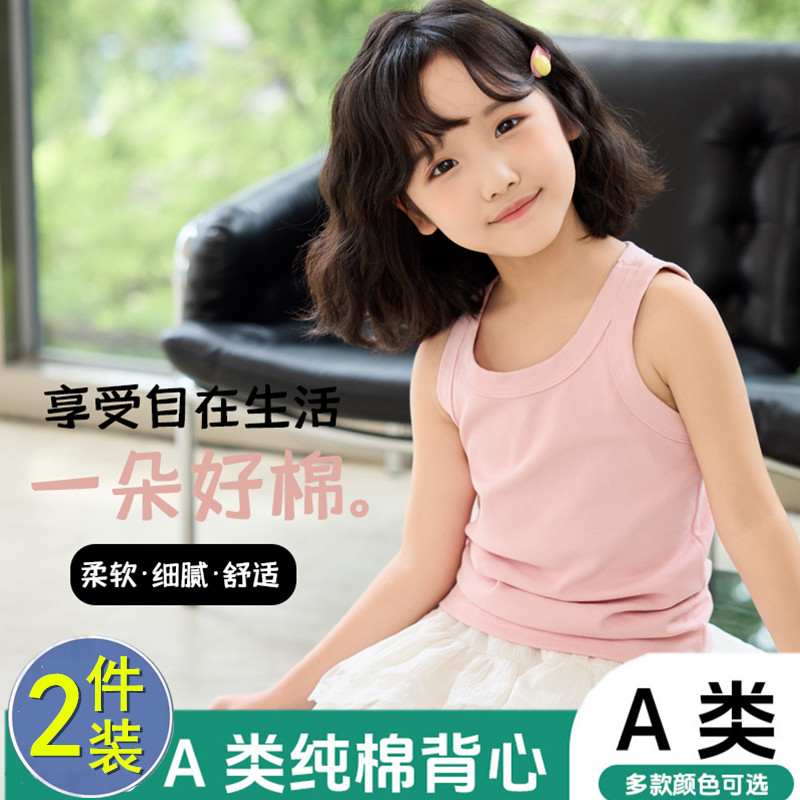 女童背心a类纯棉夏季内穿无袖纯色儿童小女孩打底衫全棉上衣外穿7