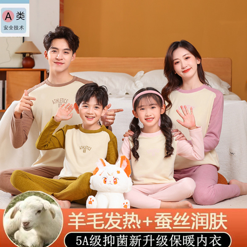 儿童保暖内衣套装加羊绒蚕丝德绒加厚男童秋衣秋裤中大童女童睡衣