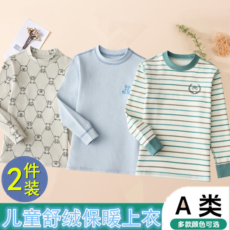 儿童打底衫秋冬季舒绒加厚女童内衣男童保暖上衣小孩睡衣长袖秋衣