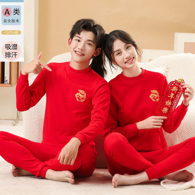 中大童秋衣秋裤本命年纯棉男童蛇年女童儿童青少年大红色内衣套装,童装/婴儿装/亲子装,内衣套装,淘宝优惠券,粉丝福利购,淘宝优惠卷