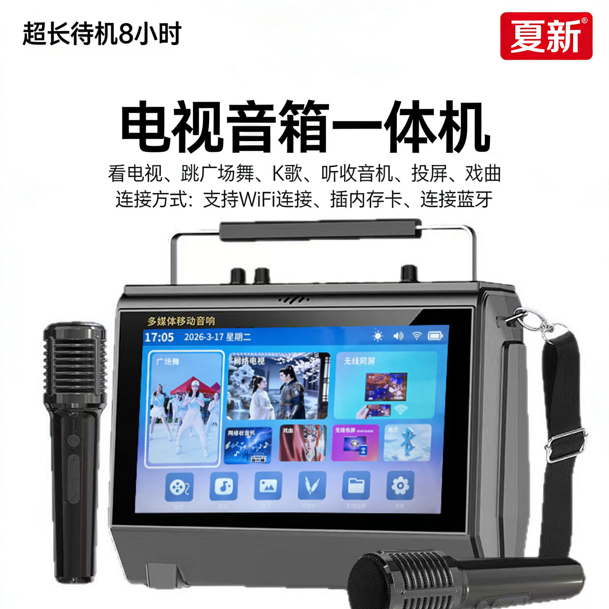 2026电视音响广场舞电视K歌唱户外音箱放戏曲机高清无线网投屏播
