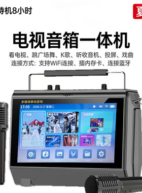 2026新款电视音箱一体机