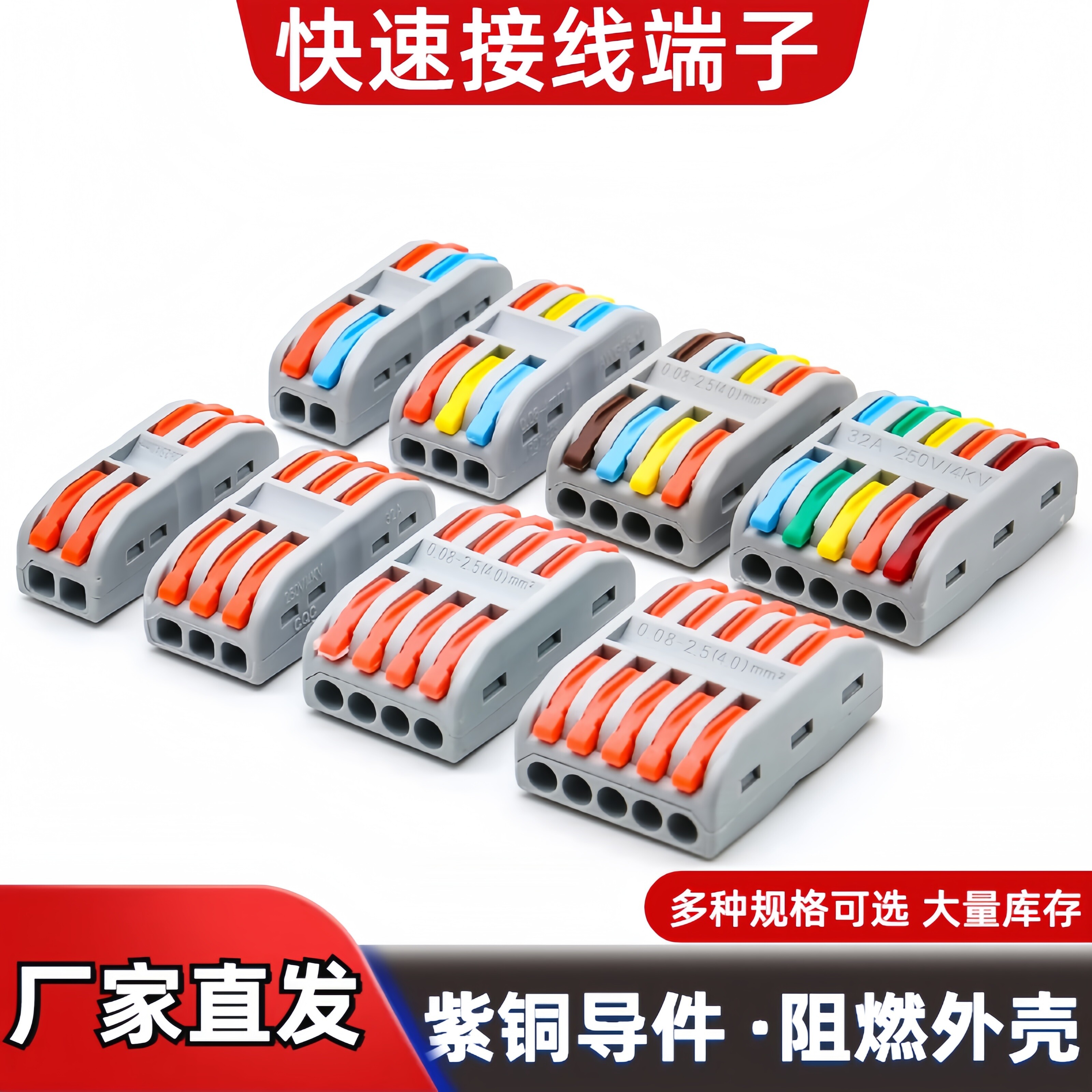 PCT系列快速接线端子连接器
