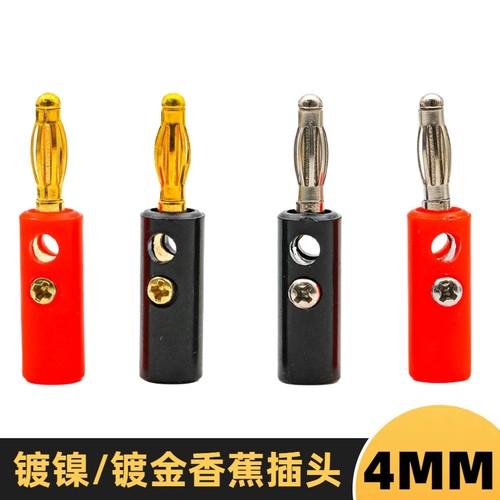 4mm香蕉插头电子仪器仪表灯笼型