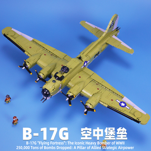 小鲁班B17轰炸机军事飞机模型积木儿童益智玩具男孩积木模型