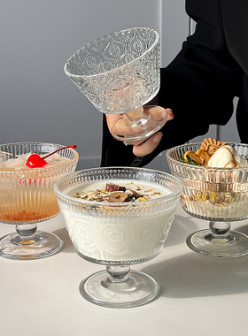 复古浮雕太阳花玻璃碗 ins风家用冰淇淋雪糕碗酸奶燕麦早餐甜品碗