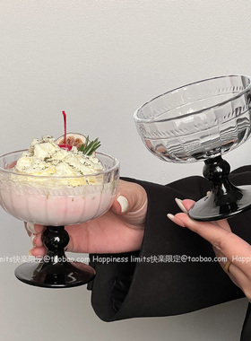 复古中古浮雕冰淇淋杯玻璃高脚甜品杯雪糕碗酸奶早餐碗小众氛围感