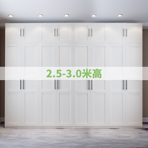 白色衣柜3米高家用卧室一柜到顶2.6/2.7/2.8/2.9米现代风加高衣橱-封面