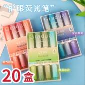 渐变荧光笔四五六年级礼品初中生礼物创意护眼大容量软头记号笔