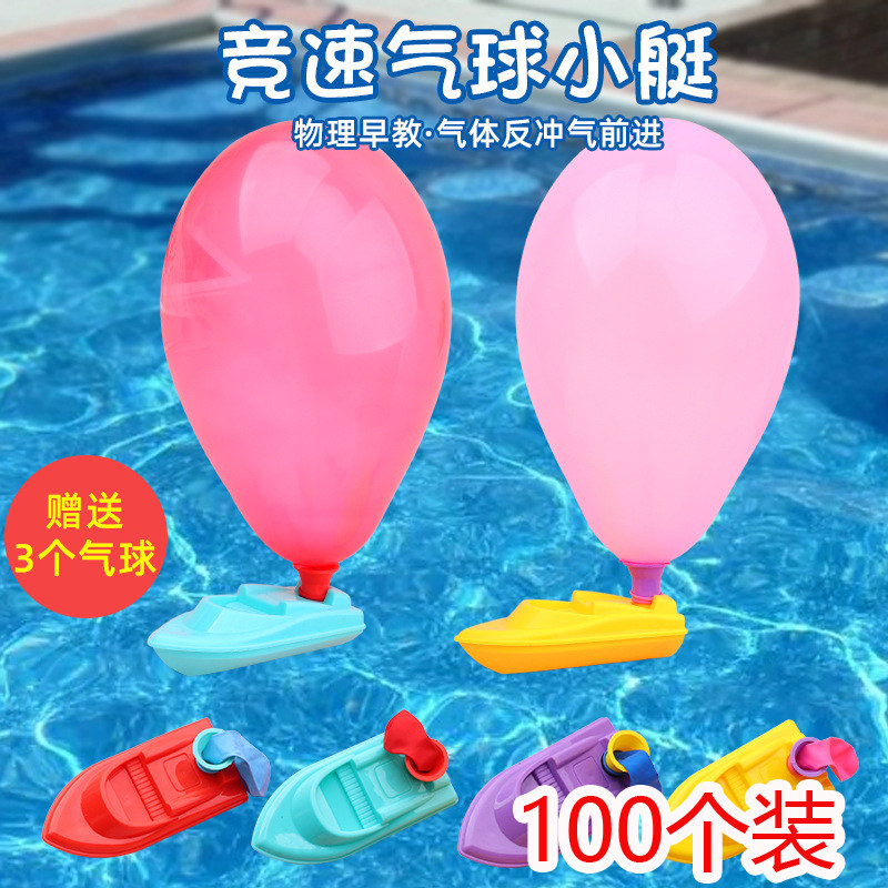 创意科学益智儿童小玩具充气小艇幼儿园小朋友小学生全班小礼物