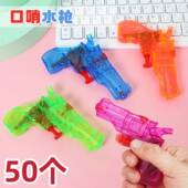 玩具幼儿园奖品礼物 口哨水枪沙滩戏水玩沙工具地摊热卖 夏季 新款