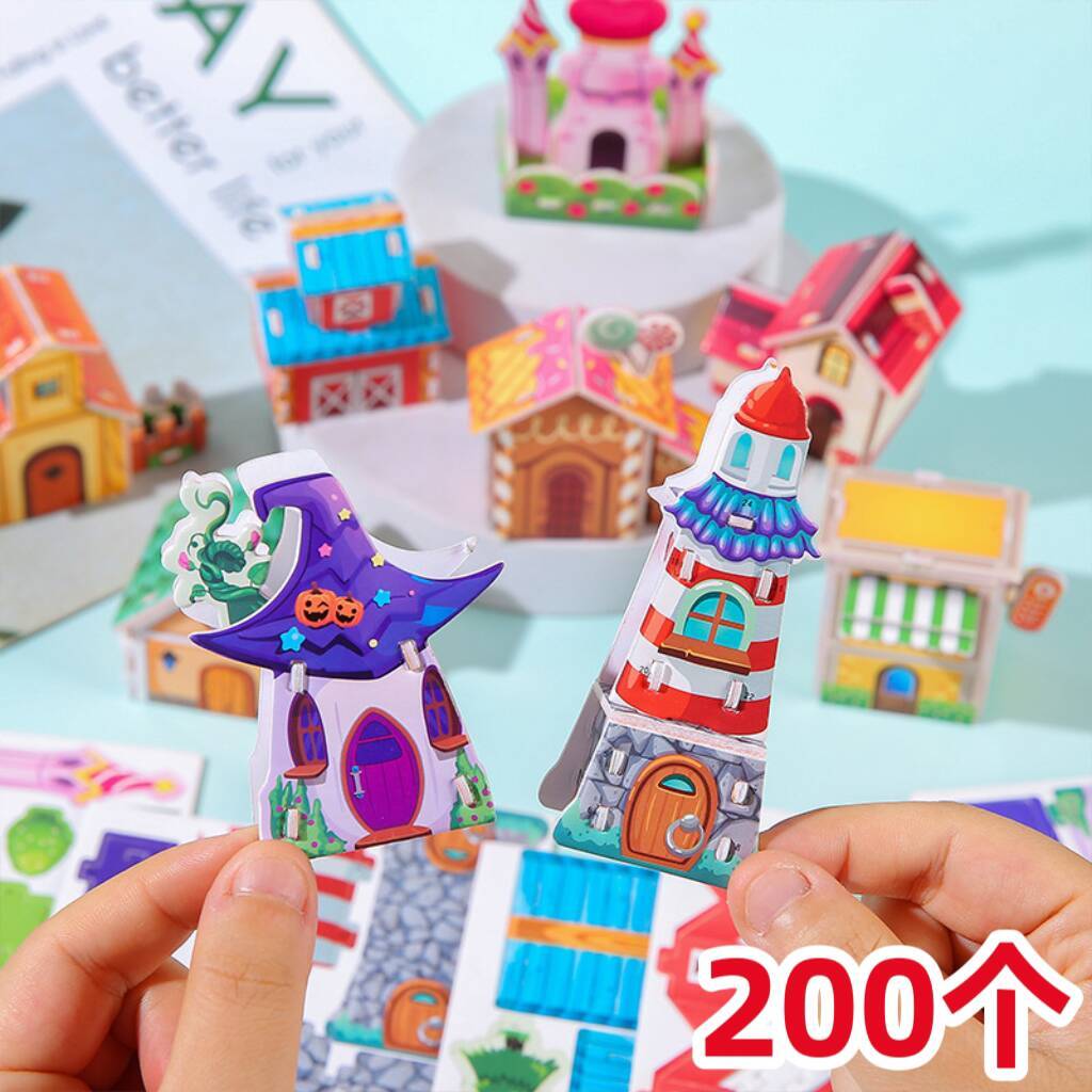 儿童卡纸3D拼装模型小房子