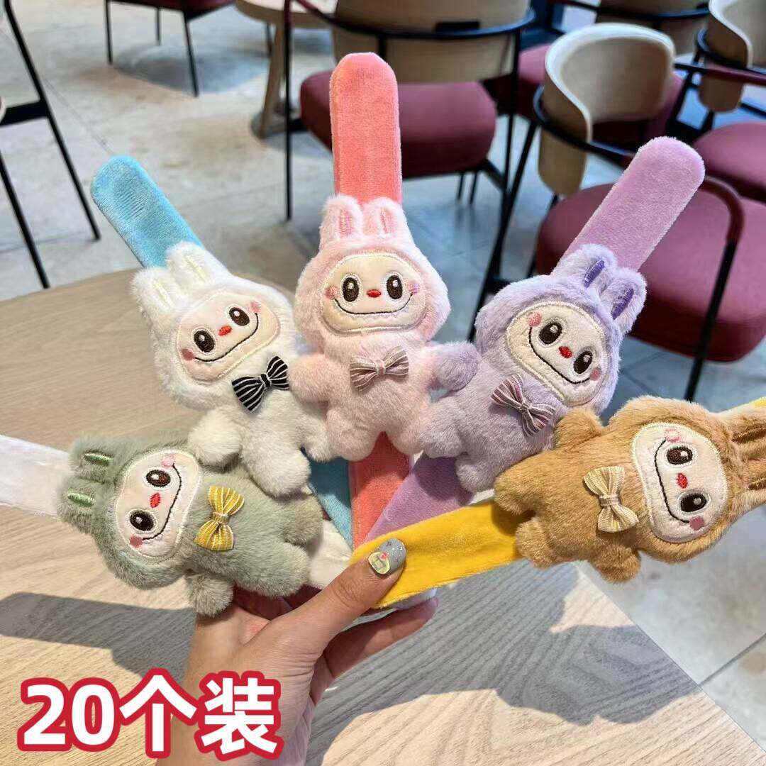 拉布布毛绒啪啪圈手环批发小朋友新年礼物学生奖品幼儿园小礼品