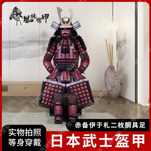 风林悍甲最后的武士电影道具服装