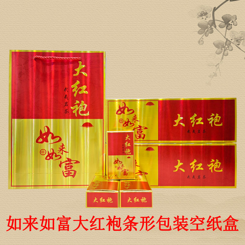 如来如富大红袍茶叶烟条包装纸盒