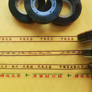 凤凰名茶 精选名茶 全英文茶叶铁罐封口密封小胶纸 中国茗茶 通用