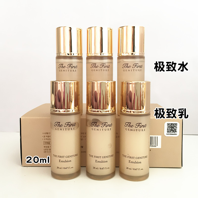 韩国ohui欧蕙源生至臻柔肤水乳中样20ml欧惠及致水乳保湿紧致修护