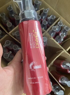 荻薇精华乳补水锁水增加头发光泽