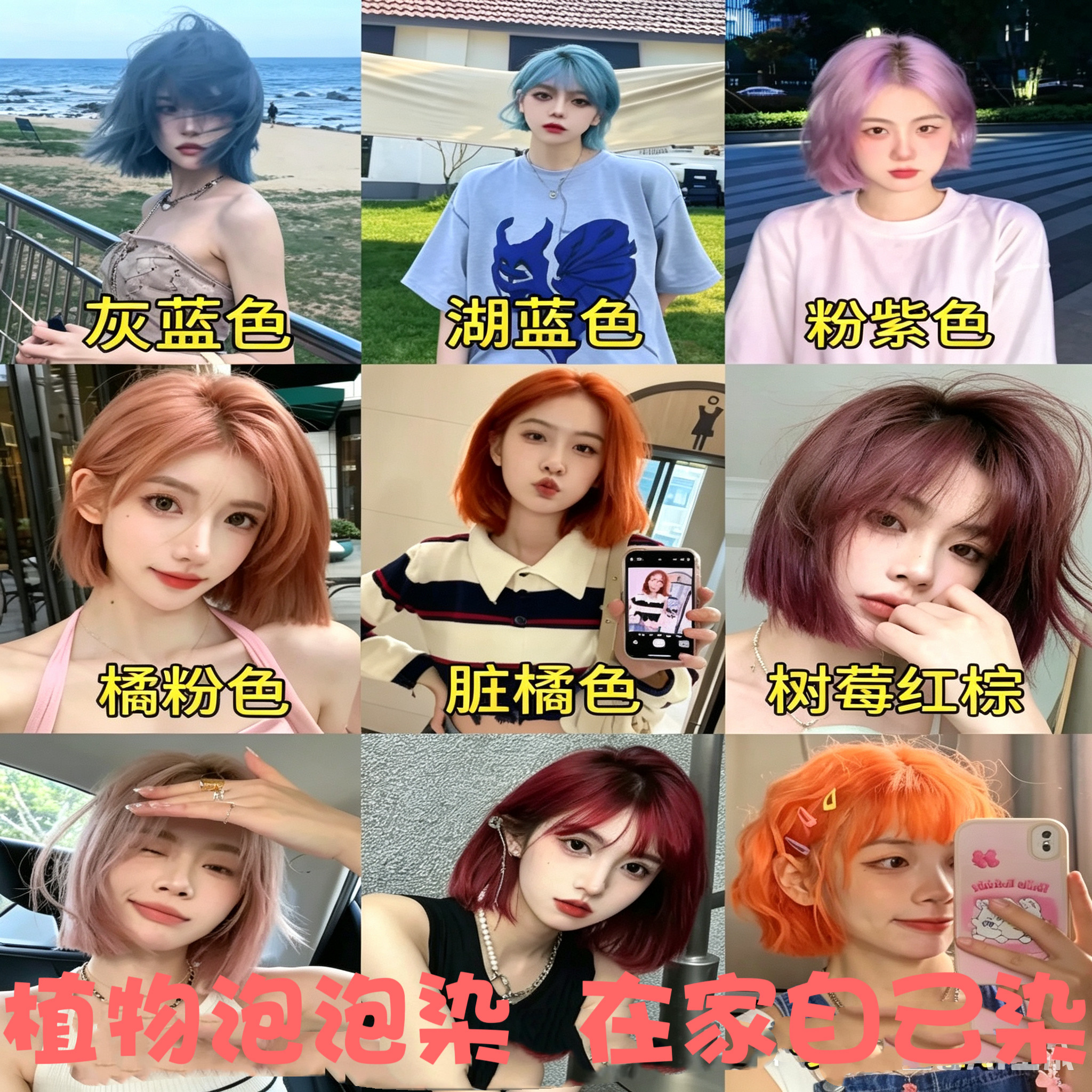 首品植物泡泡染沫自然黑显白免漂