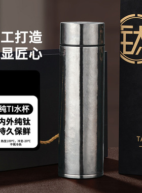 纯钛保温杯全钛杯男女士茶水分离泡茶杯家用养生颜值纯钛保温水杯