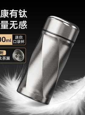 钛杯纯钛保温杯迷你口袋小钛杯男户外随身便携水杯子礼品商务茶杯