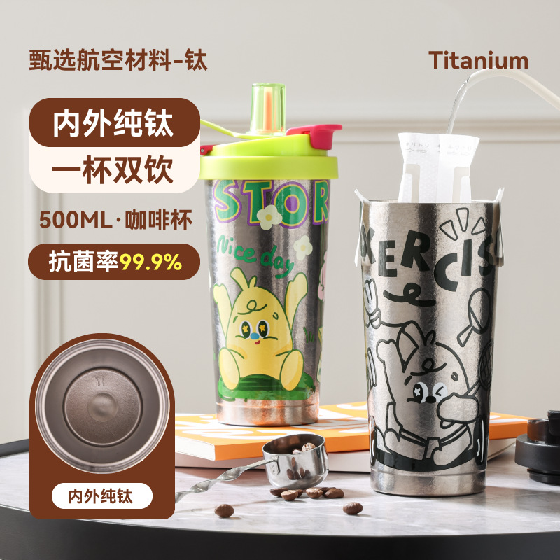 纯钛保温杯咖啡杯杯子车载