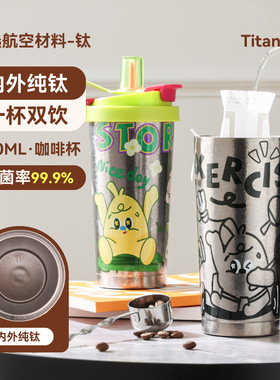 纯钛保温杯咖啡杯高颜值纯钛杯大容量随手杯礼品钛杯纯钛杯子车载
