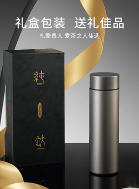 纯钛保温杯高颜值便携喷砂水杯茶水分离高档钛杯大容量礼品杯钛杯