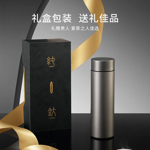 纯钛保温杯高颜值便携喷砂水杯
