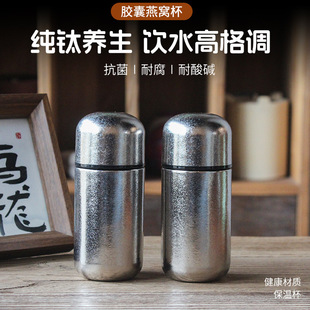 纯钛保温杯迷你口袋杯燕窝杯胶囊杯子便携迷你小巧双层闷泡杯茶杯