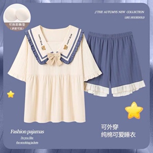 晚眠带胸垫睡衣女夏款薄款纯棉短袖网红款可爱两件套装家居服春秋