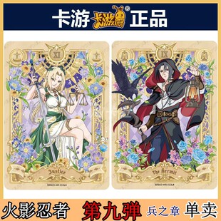 卡游正版 火影忍者MR卡片牌稀有收藏卡单卖第九弹兵之章纲手自来也
