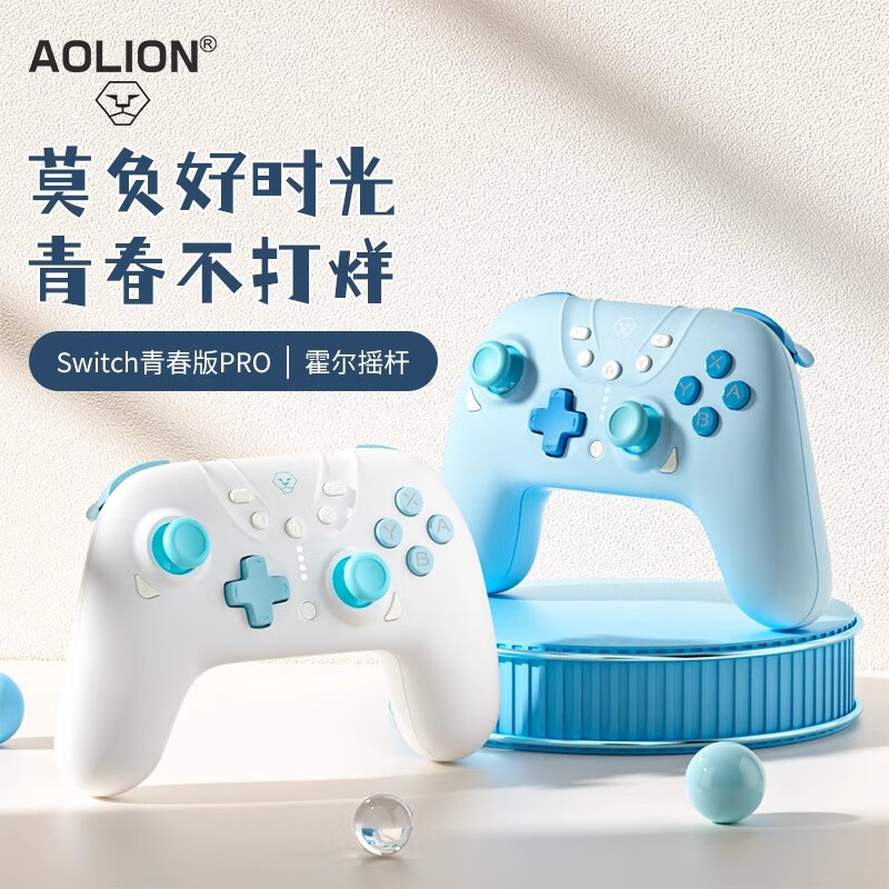 Switch游戏手柄 澳加狮 青春版pro霍尔摇杆 pro无线蓝牙pc版steam