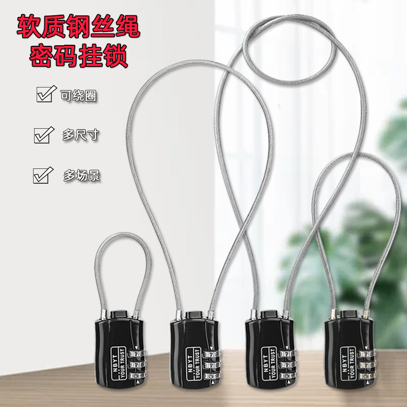 加长多用途钢丝密码锁行李箱背包锁自行车摩托车电动车头盔防盗锁