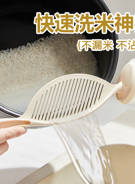 洗米神器快速淘米沥水挡板过滤网不漏米不沾手厨房洗米筛淘米盆