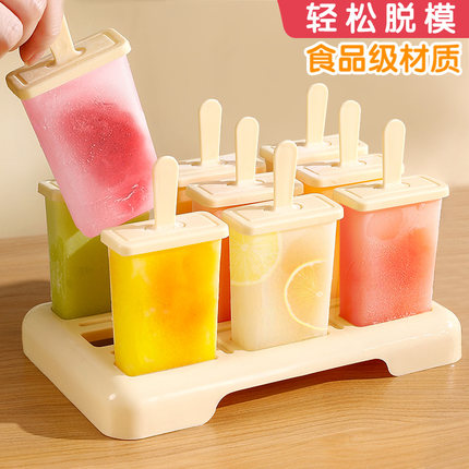 雪糕模具家用食品级多支装做冰棍冰棒冰淇淋的磨具冻冰块盒制冰盒