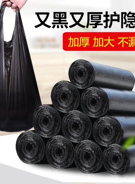 垃圾袋家用加厚一次性小号宿舍学生黑色背心手提式塑料袋中号大号